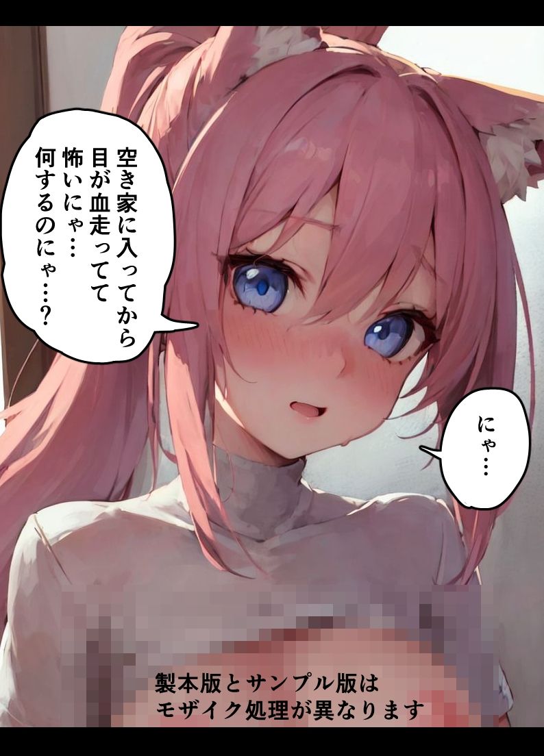 サンプル画像6:村の女の子に次々とイタズラする話(ミルク工房) [d_308847]