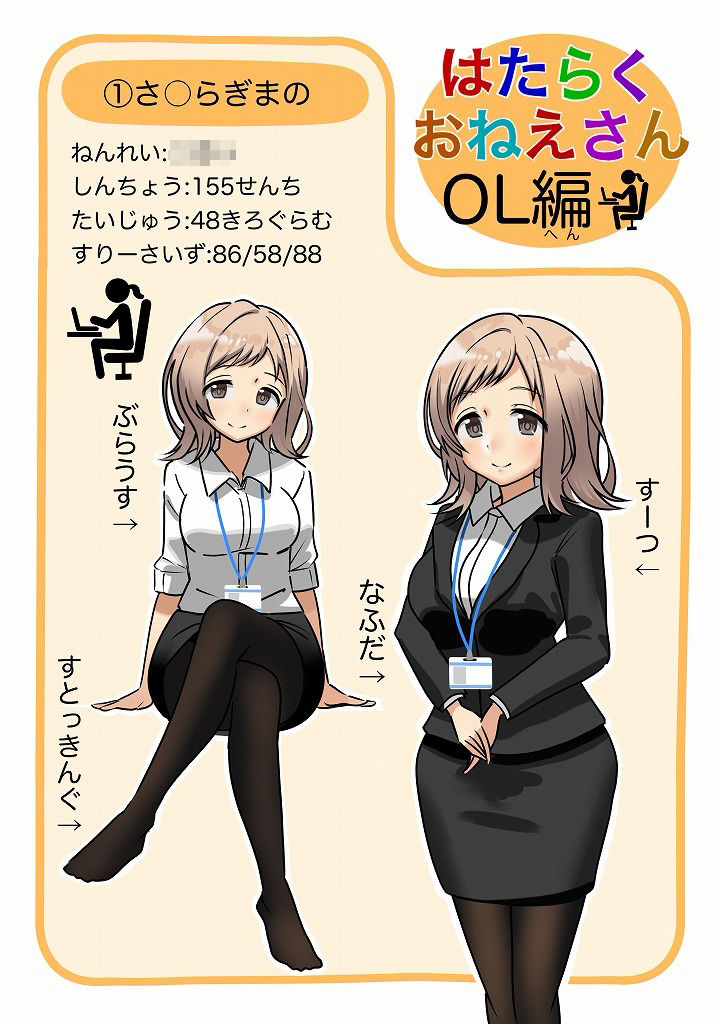 サンプル画像1:【シ〇〇マス】裸図鑑フルカラー合計85枚(まんじゅうこわい) [d_308913]