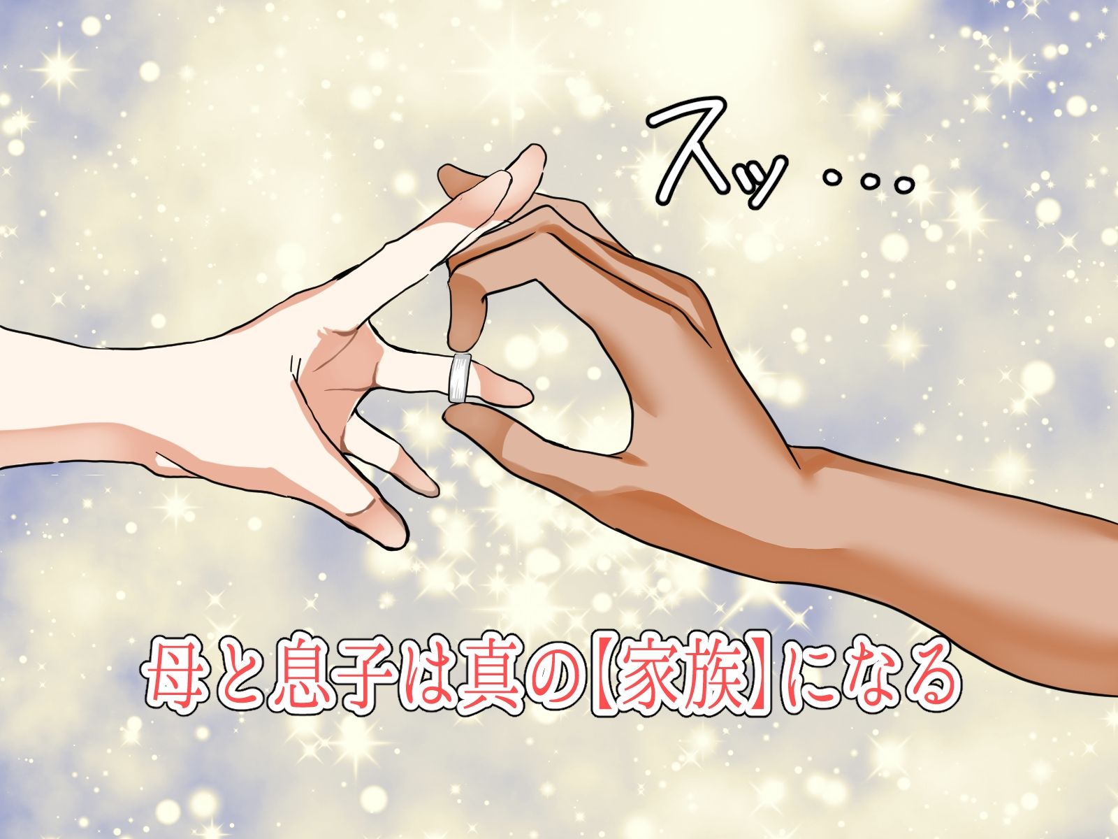 サンプル画像5:息子とHしちゃうドスケベママでごめんなさい(いろもの亭) [d_308917]