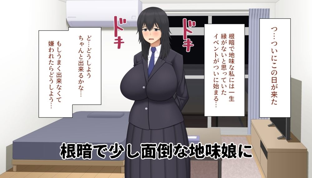 サンプル画像1:地味巨乳娘に突然彼氏が出来た話(アスタローサン) [d_308934]