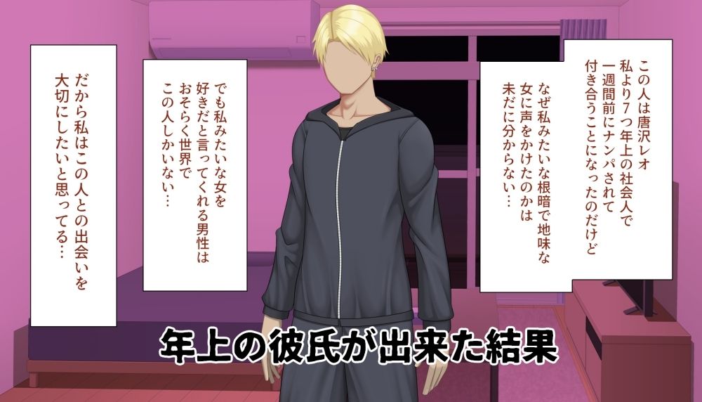 サンプル画像2:地味巨乳娘に突然彼氏が出来た話(アスタローサン) [d_308934]