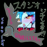 サンプル画像2:【総集編】GYNASIS MASTERPIECE SHOWCASE SUPREME wave3(ヒロカワミズキ（スタジオ・ジナシスタ！！）) [d_308942]