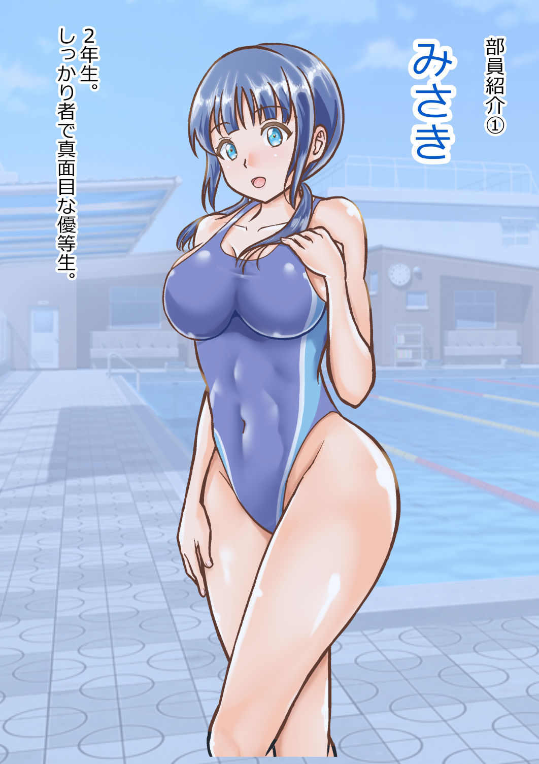 サンプル画像1:全員がコーチを好きになってしまった女子水泳部(みかんアイス飴9@人力作画) [d_308961]