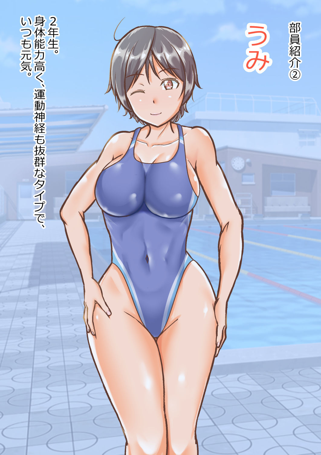 サンプル画像2:全員がコーチを好きになってしまった女子水泳部(みかんアイス飴9@人力作画) [d_308961]