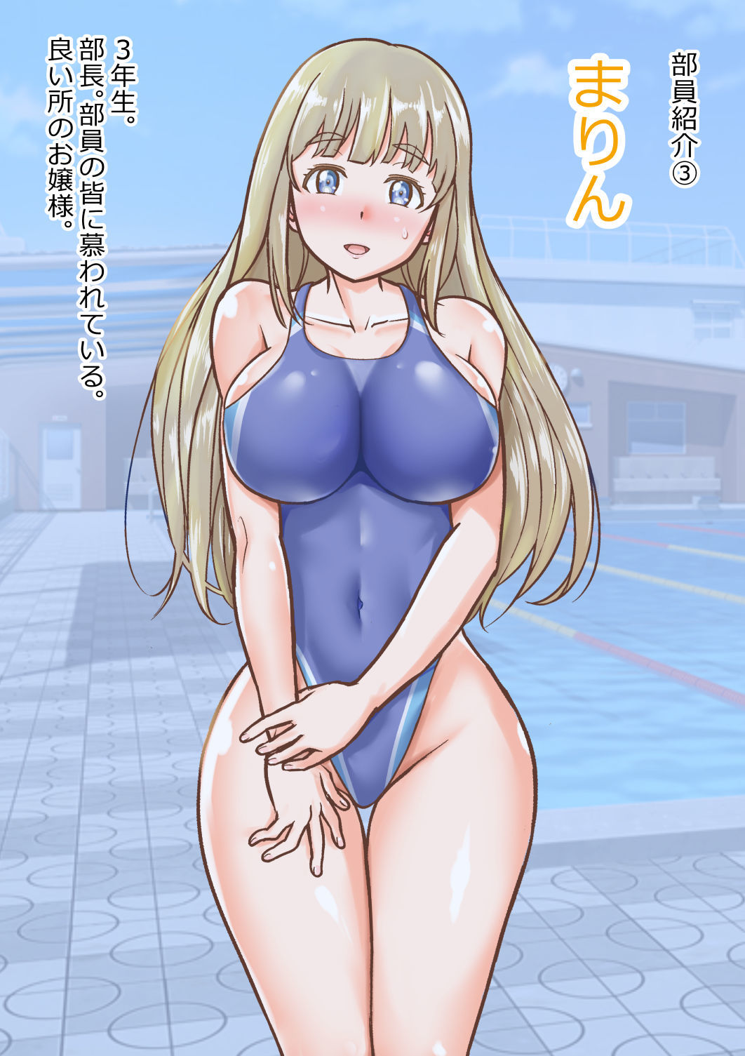 サンプル画像3:全員がコーチを好きになってしまった女子水泳部(みかんアイス飴9@人力作画) [d_308961]