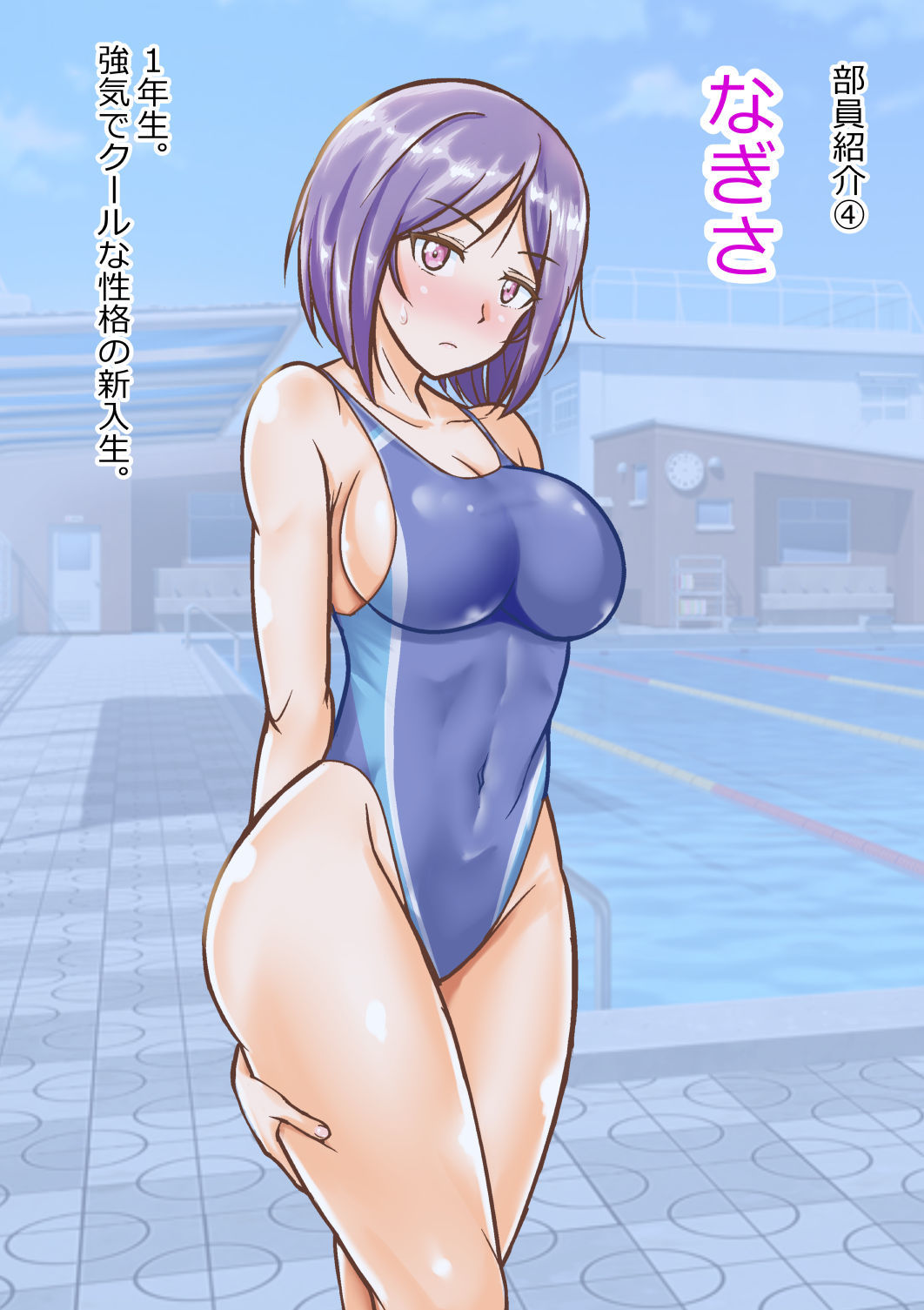 サンプル画像4:全員がコーチを好きになってしまった女子水泳部(みかんアイス飴9@人力作画) [d_308961]