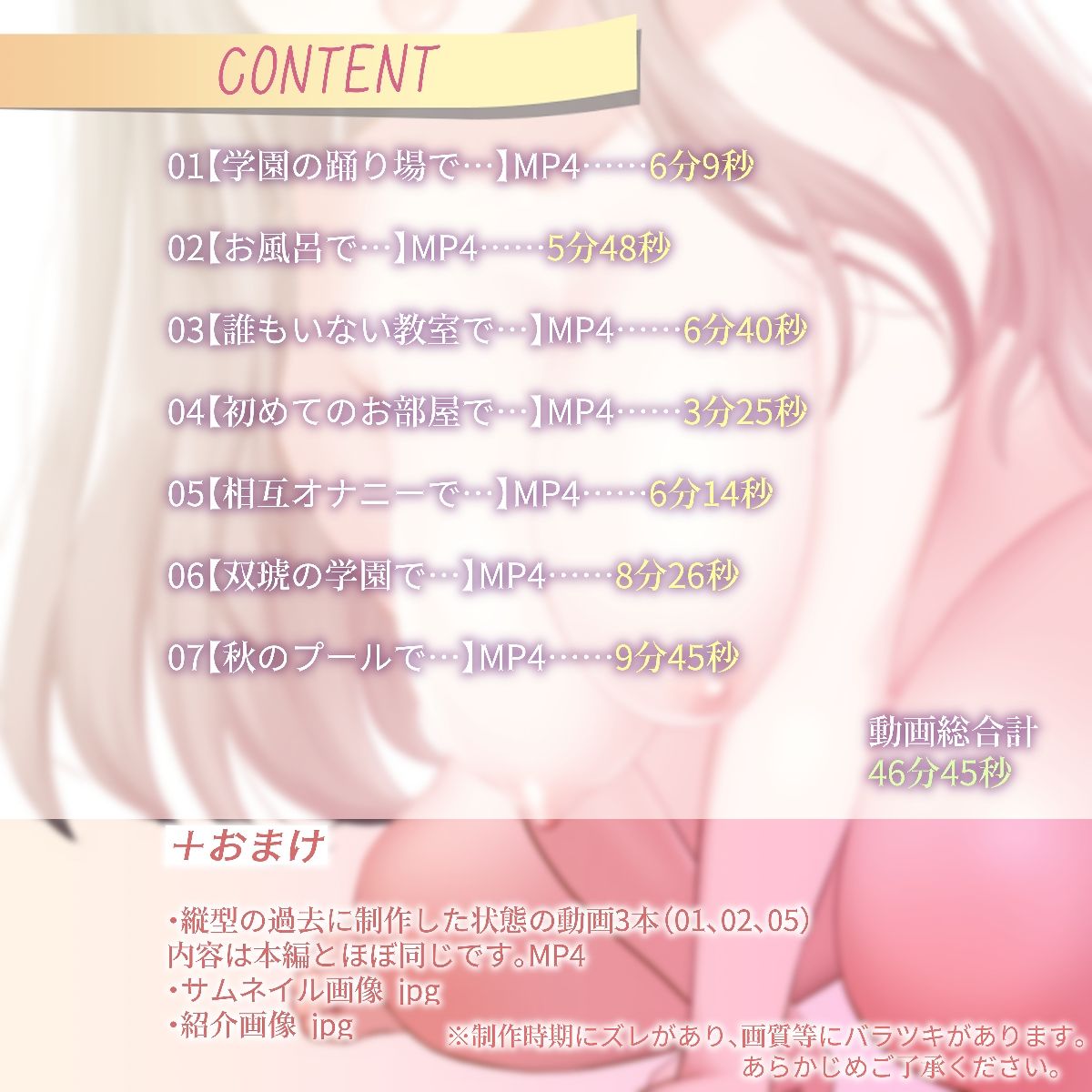 サンプル画像2:【百合動画】誰も知らない秘密の快楽をあなたと…(Berry！16) [d_309002]