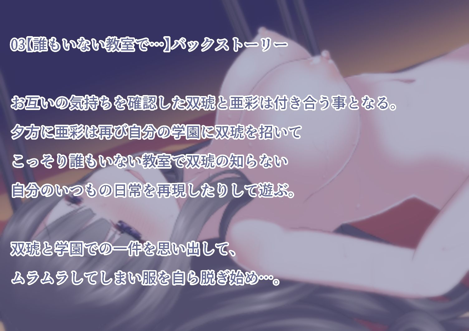 サンプル画像6:【百合動画】誰も知らない秘密の快楽をあなたと…(Berry！16) [d_309002]