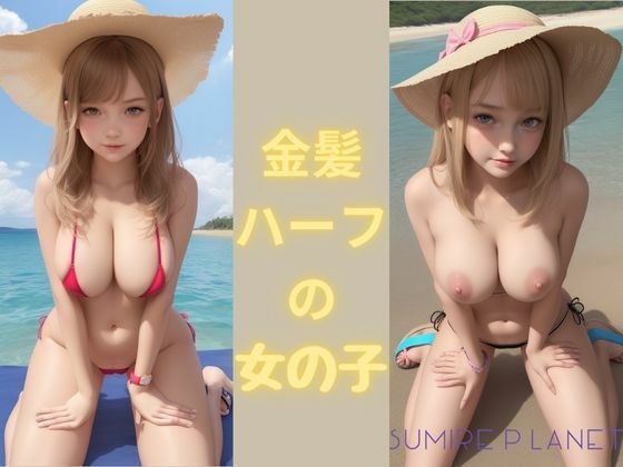 サンプル画像3:AIグラビア【ビキニ＆ビーチ】Part1(Sumire Planet) [d_309131]