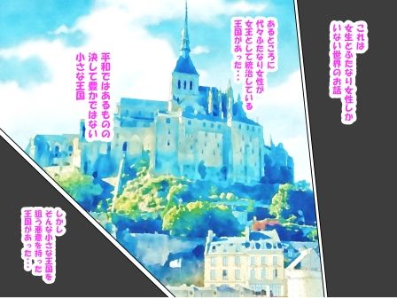 サンプル画像1:触手植物に調教されるふたなり王女アリシア(リィタのフィクション) [d_309138]