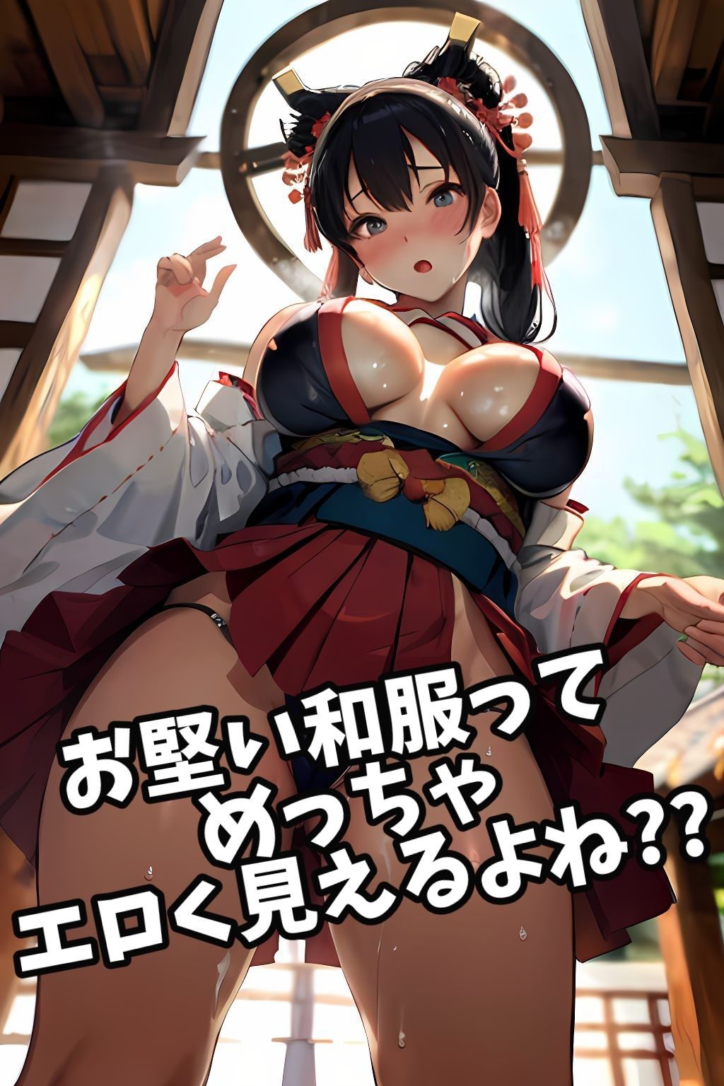 サンプル画像6:えろえろ巫女さん(ANIANI AI) [d_309161]