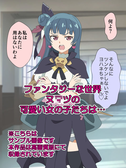 サンプル画像1:幻日のおじさんは塩対応ファンタジー女子に中出しするんじゃ〜！！(いまがさ) [d_309170]