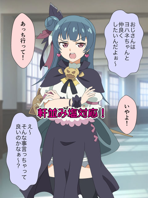 サンプル画像2:幻日のおじさんは塩対応ファンタジー女子に中出しするんじゃ〜！！(いまがさ) [d_309170]