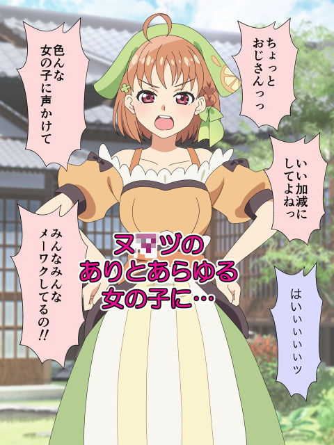 幻日のおじさんは塩対応ファンタジー女子に中出しするんじゃ〜！！