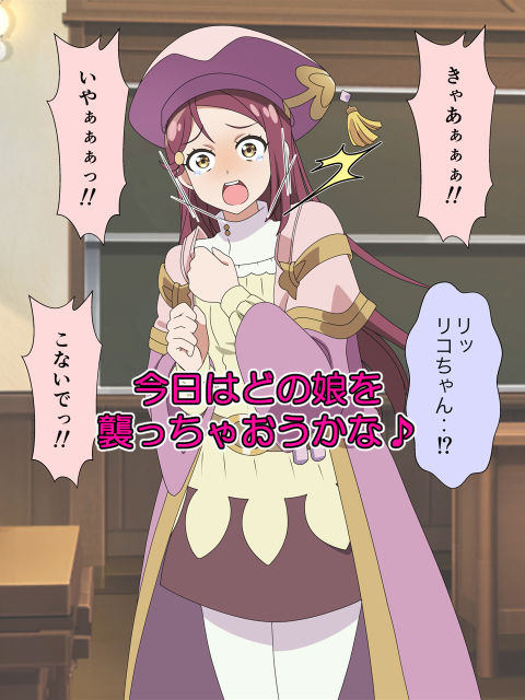 幻日のおじさんは塩対応ファンタジー女子に中出しするんじゃ〜！！