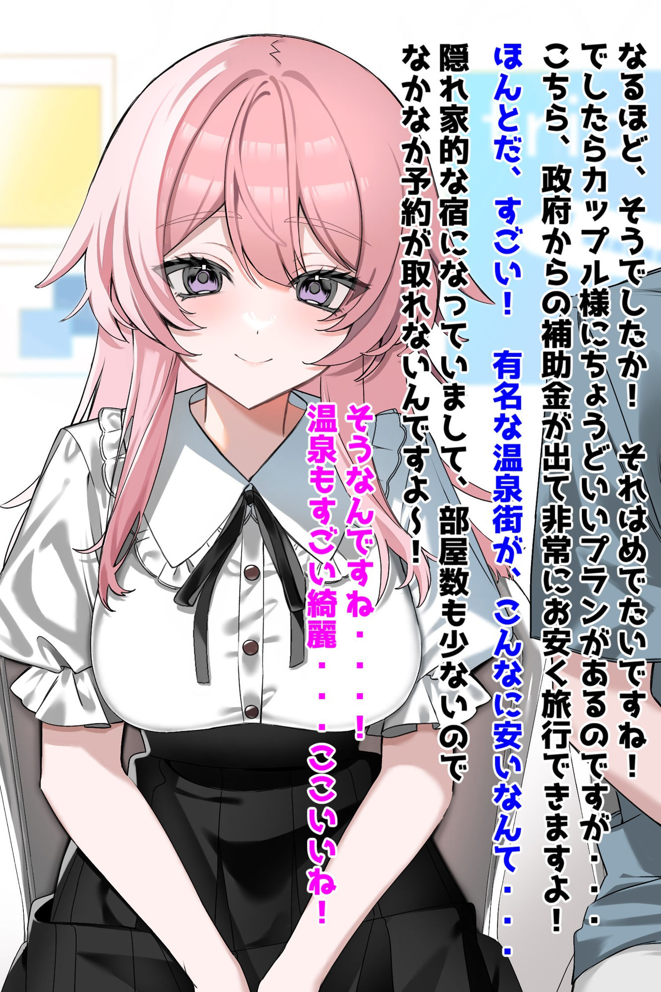 サンプル画像1:【カップル限定格安プランの罠】悪徳温泉旅館寝取り交尾記録(音鳥心愛) [d_309240]