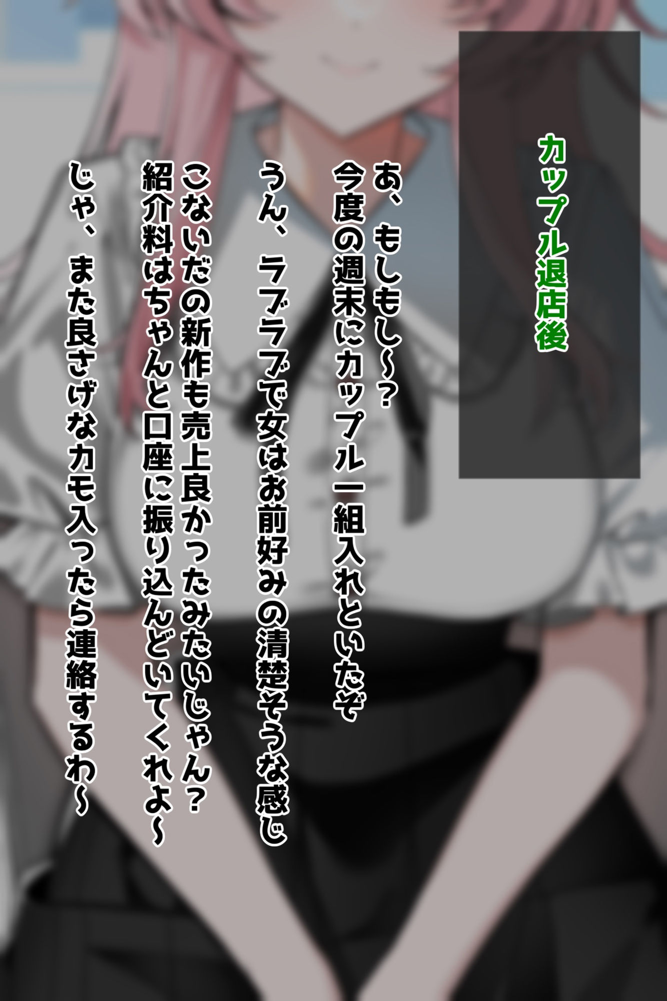 サンプル画像2:【カップル限定格安プランの罠】悪徳温泉旅館寝取り交尾記録(音鳥心愛) [d_309240]