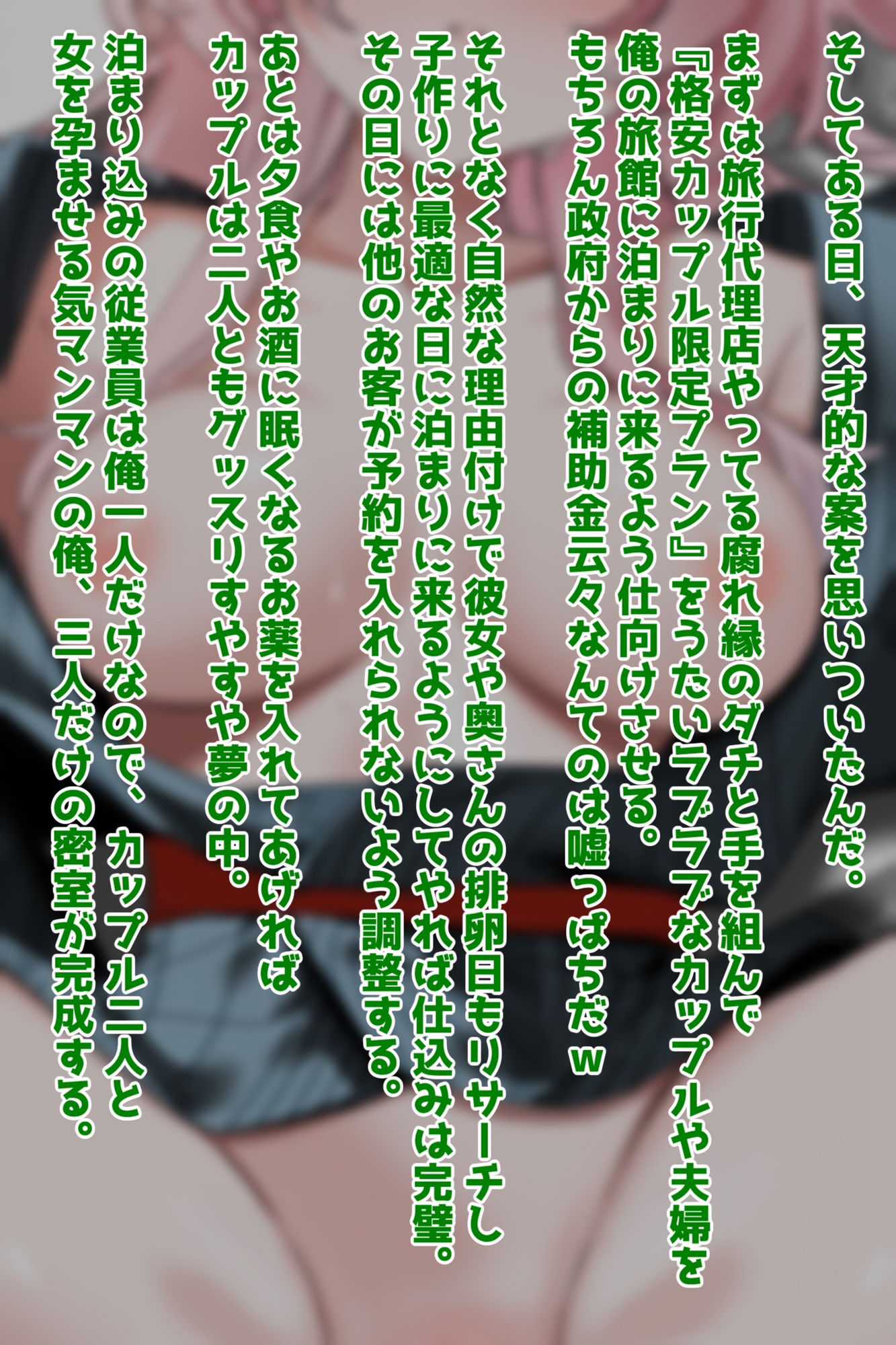 サンプル画像4:【カップル限定格安プランの罠】悪徳温泉旅館寝取り交尾記録(音鳥心愛) [d_309240]