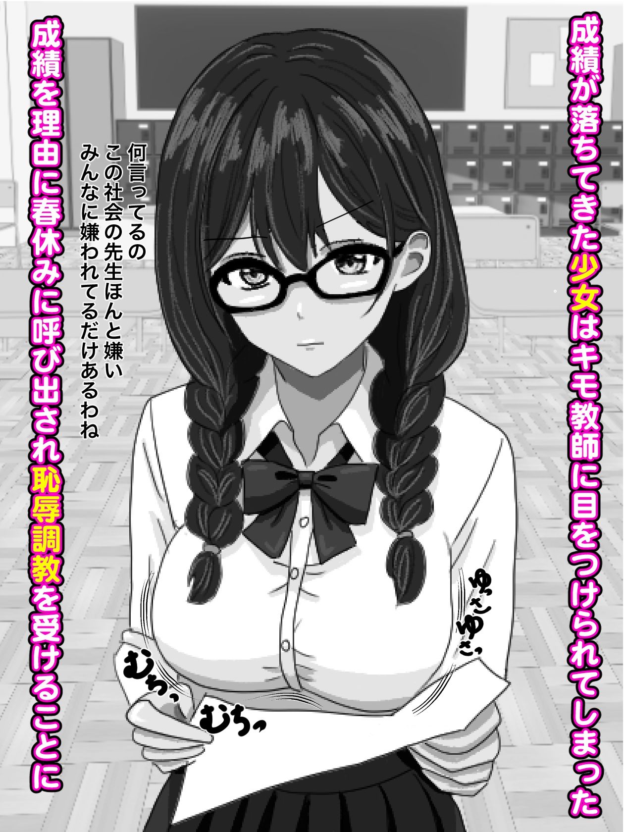 サンプル画像1:いいなり紗希ちゃんー個別指導調教ー(ちんあなご) [d_309242]