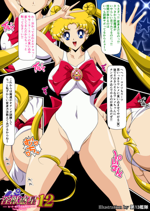 サンプル画像2:淫獣惑星12(第13艦隊) [d_309246]