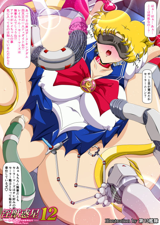 サンプル画像3:淫獣惑星12(第13艦隊) [d_309246]