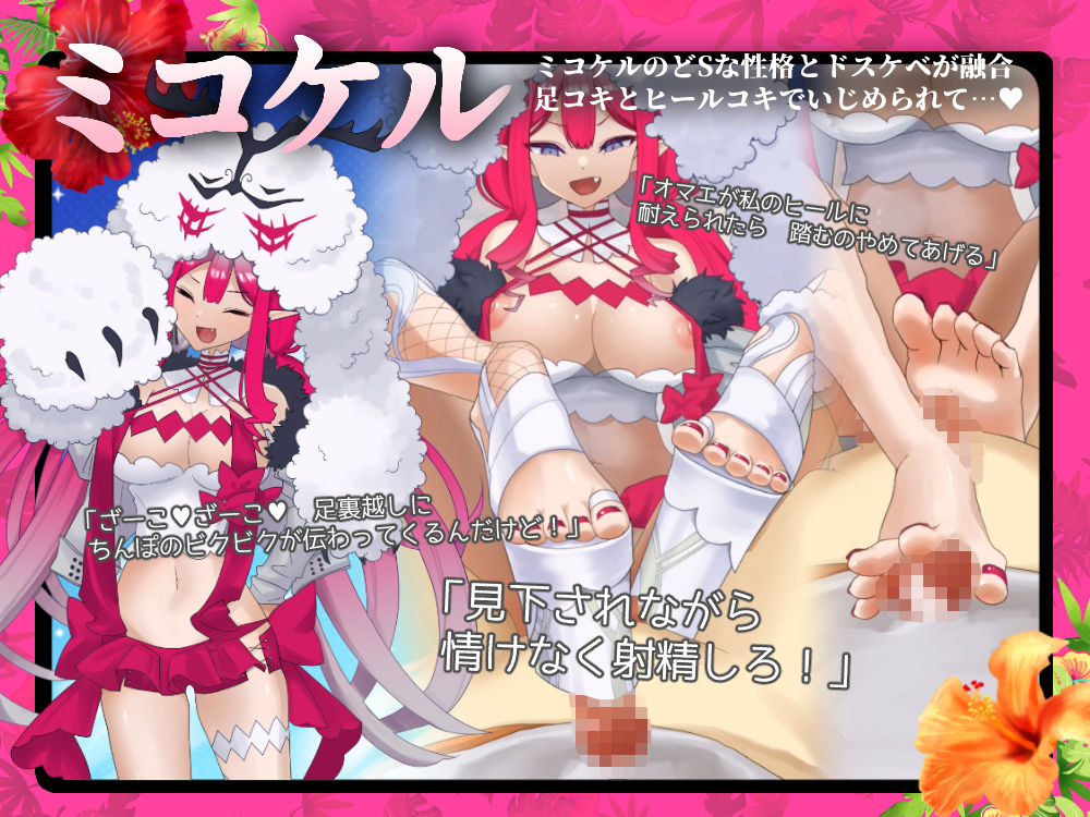 サンプル画像3:ドスケベ★ハワトリア〜ドスケベサーヴァントから全力で搾り取られる7日間〜(はすたやアニメ) [d_309299]