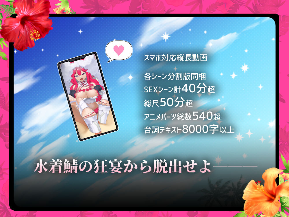 ドスケベ★ハワトリア~ドスケベサーヴァントから全力で搾り取られる7日間~