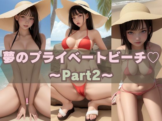 サンプル画像2:AIグラビア【ビキニ＆ビーチ】Part2(Sumire Planet) [d_309319]