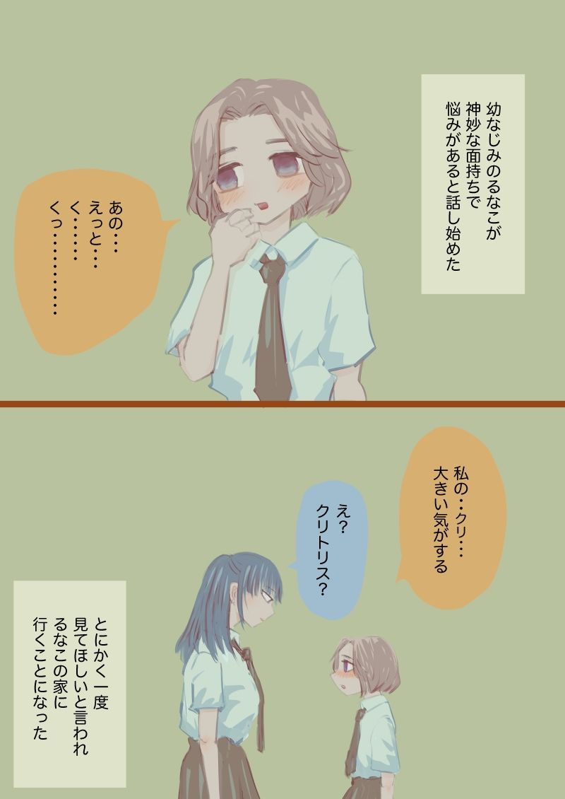 サンプル画像2:幼なじみ×勃起クリセックス(本若ど) [d_309339]