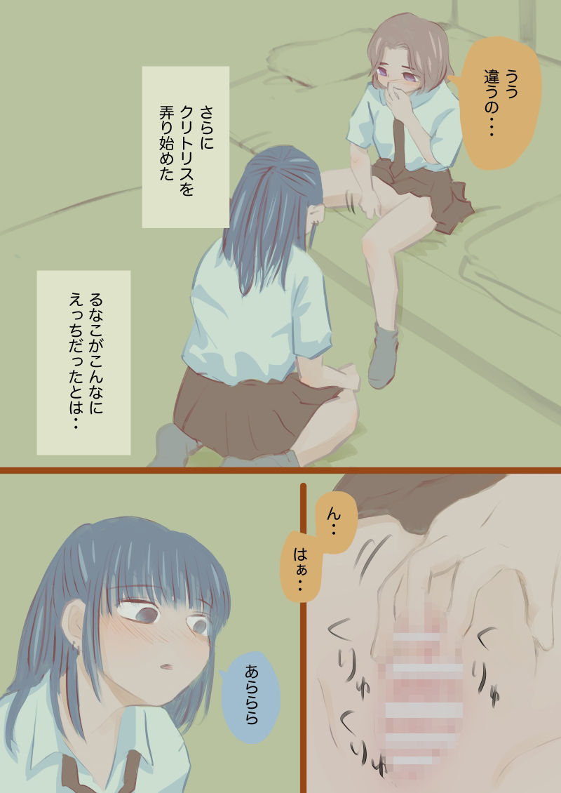 サンプル画像5:幼なじみ×勃起クリセックス(本若ど) [d_309339]