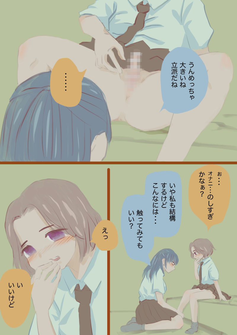 サンプル画像6:幼なじみ×勃起クリセックス(本若ど) [d_309339]