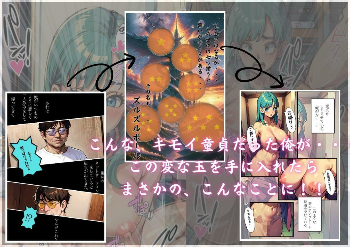 サンプル画像1:ズルズルボールでブルマが嫁に？(AIアニメクラブ) [d_309342]