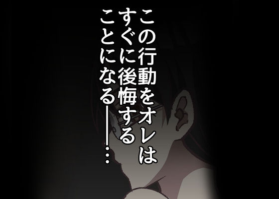 サンプル画像2:地味女の弱みを握ったと思ったのに、弱みも何もかも握られたのはオレの方だった(粋属館) [d_309401]