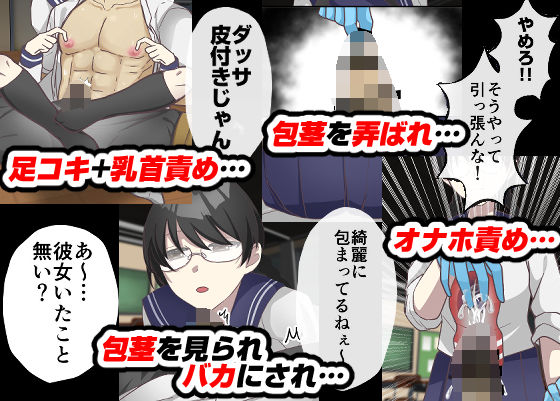 サンプル画像4:地味女の弱みを握ったと思ったのに、弱みも何もかも握られたのはオレの方だった(粋属館) [d_309401]