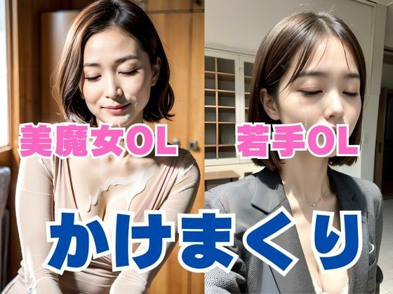 サンプル画像3:ヤレるオフィスで顔射祭り(aide) [d_309408]