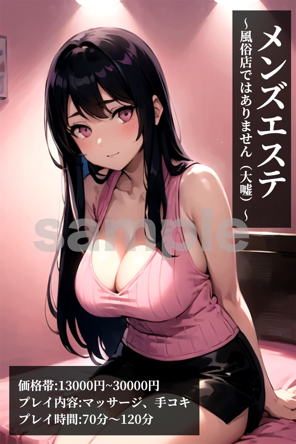 【セリフ付】風俗図鑑、はたらく女の子の画像8