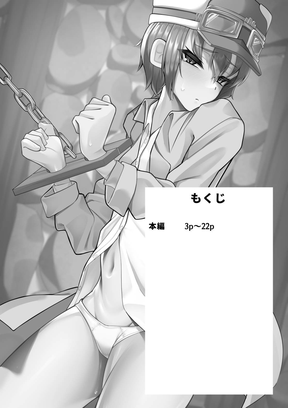 サンプル画像1:旅人さんのスケベな受難(乃々木式) [d_309518]