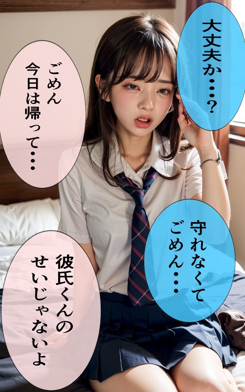 サンプル画像6:生意気J◯の寝取り中出し(かぞくまんが3（生意気J◯）) [d_309553]