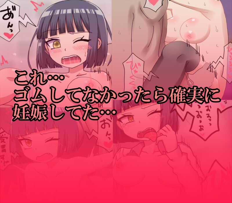 サンプル画像2:援交おじさんに種付け調教されちゃった(秘密の箱) [d_309570]