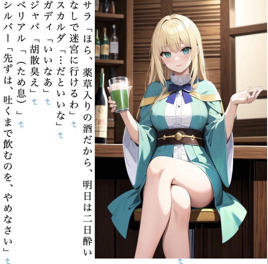 サンプル画像1:虹かけ誌 ウィザードリィ 隣り合わせの灰と青春 イラスト集1(九情承太郎商店) [d_309583]