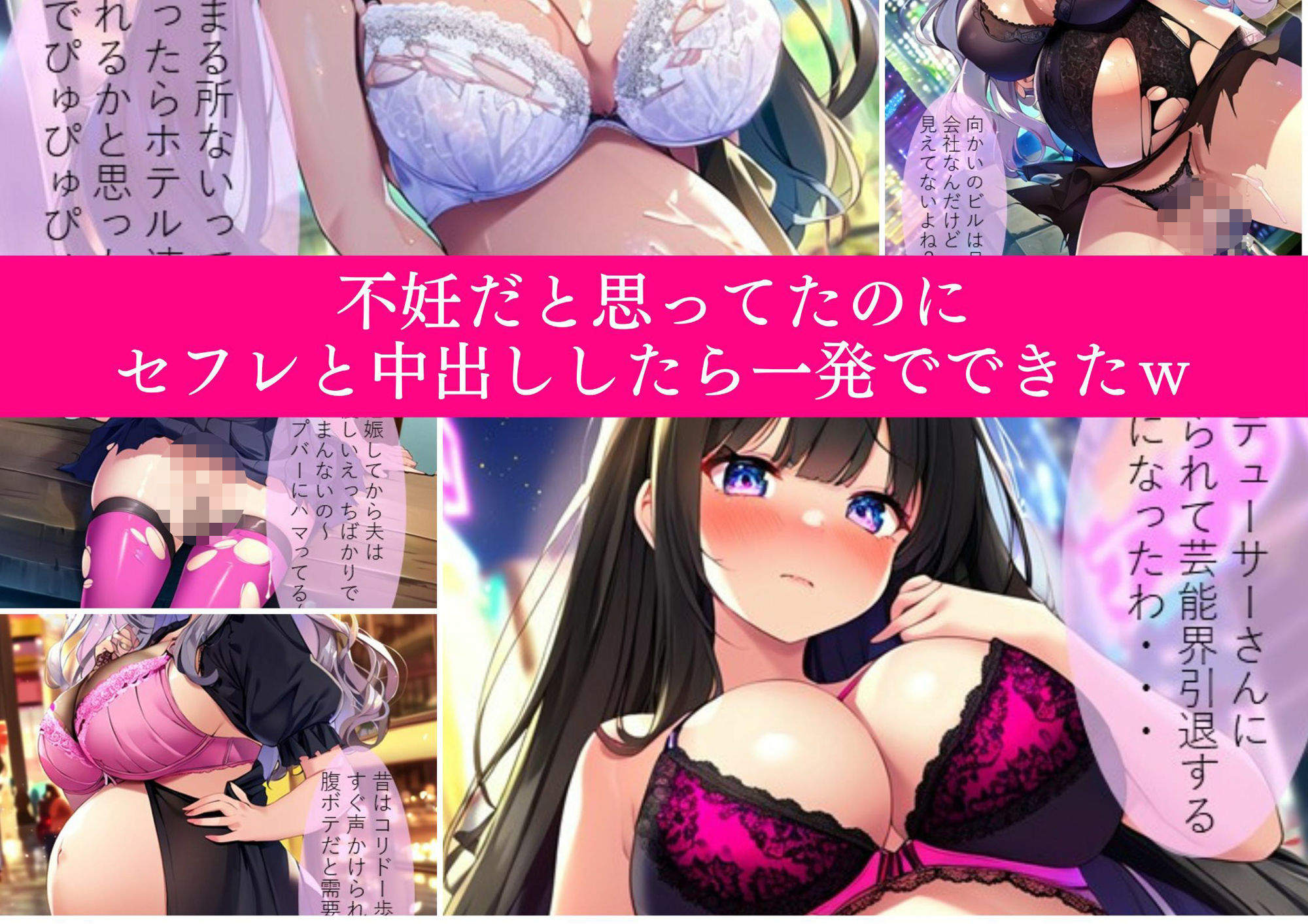 サンプル画像3:【巨乳妊婦ボテ腹妊婦】童顔人妻中出しNTR・寝取り寝取られセリフ付きイラスト集（托卵・シングルマザー・やり捨て・野外・ホテル・ ）(AI欲イラスト屋さん：わんたんめん) [d_309617]