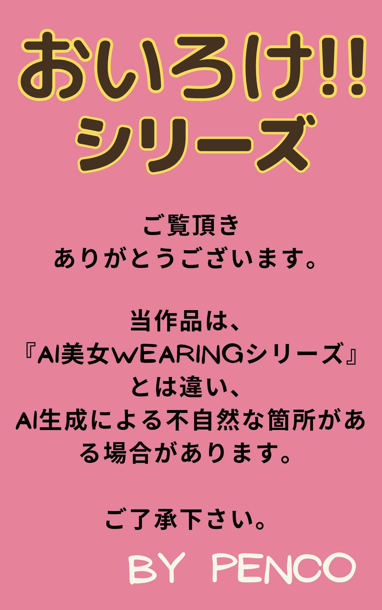 サンプル画像1:AI美女おいろけえろ忍者2 japanese日本人 非現実 くノ一 くのいち 忍び しのび スパイ 巨乳 美乳 おっぱい 胸 おっぱいまる出し 屋外露出 美人 美少女 えろかわ 誘惑 大人 ベッド グラビア写真集 アイドル 可愛い 激カワ 巨乳 並乳 むちむち コスプレ アスリート AI生成(AI美女wearing@BY PENCO) [d_309749]