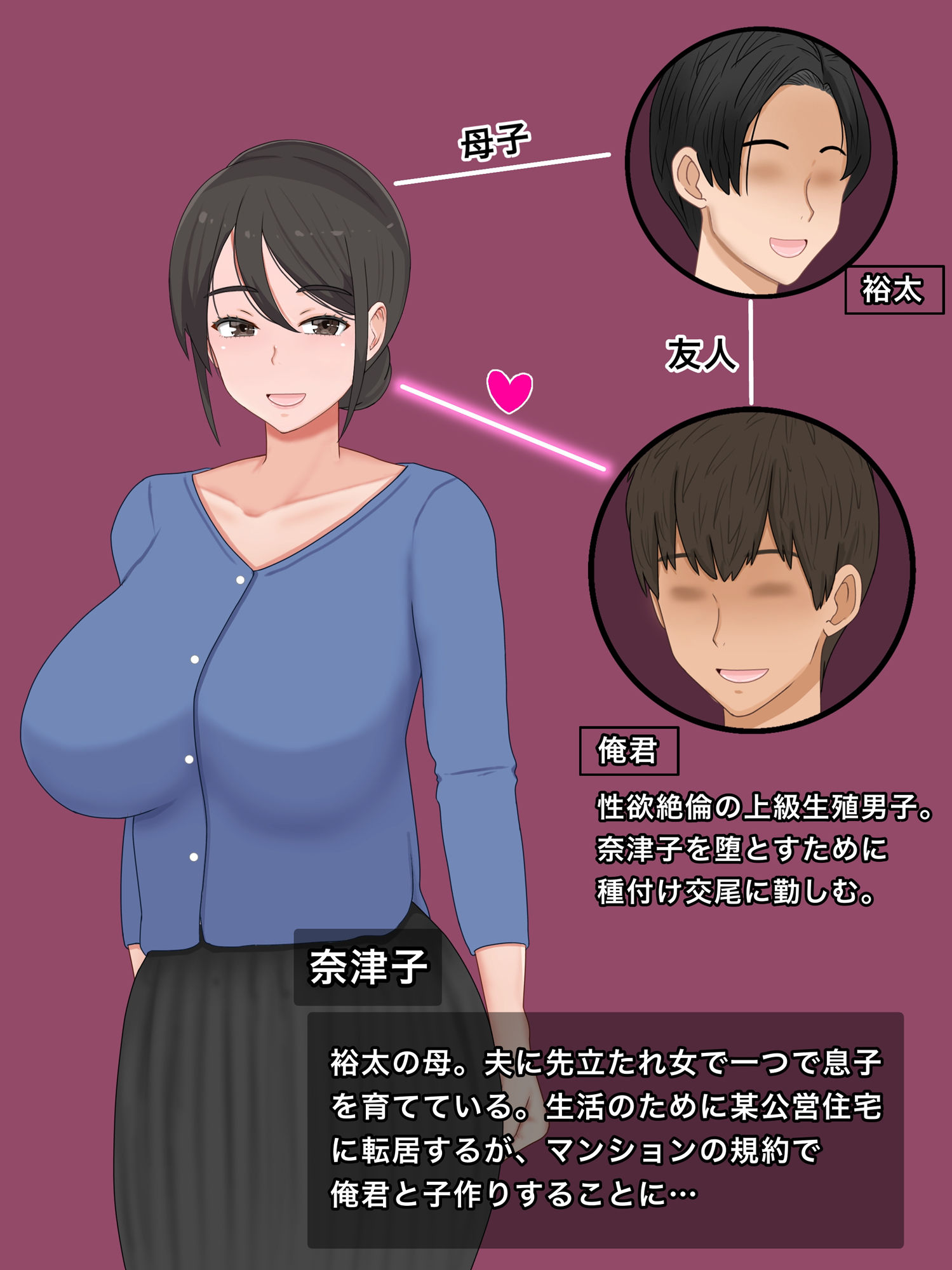 サンプル画像1:息子の友達と種付けセックス 子作りマンションの巨乳母(西門家) [d_309776]