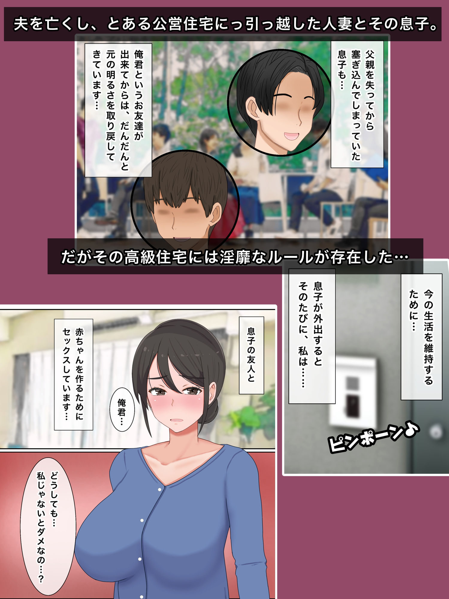 サンプル画像2:息子の友達と種付けセックス 子作りマンションの巨乳母(西門家) [d_309776]