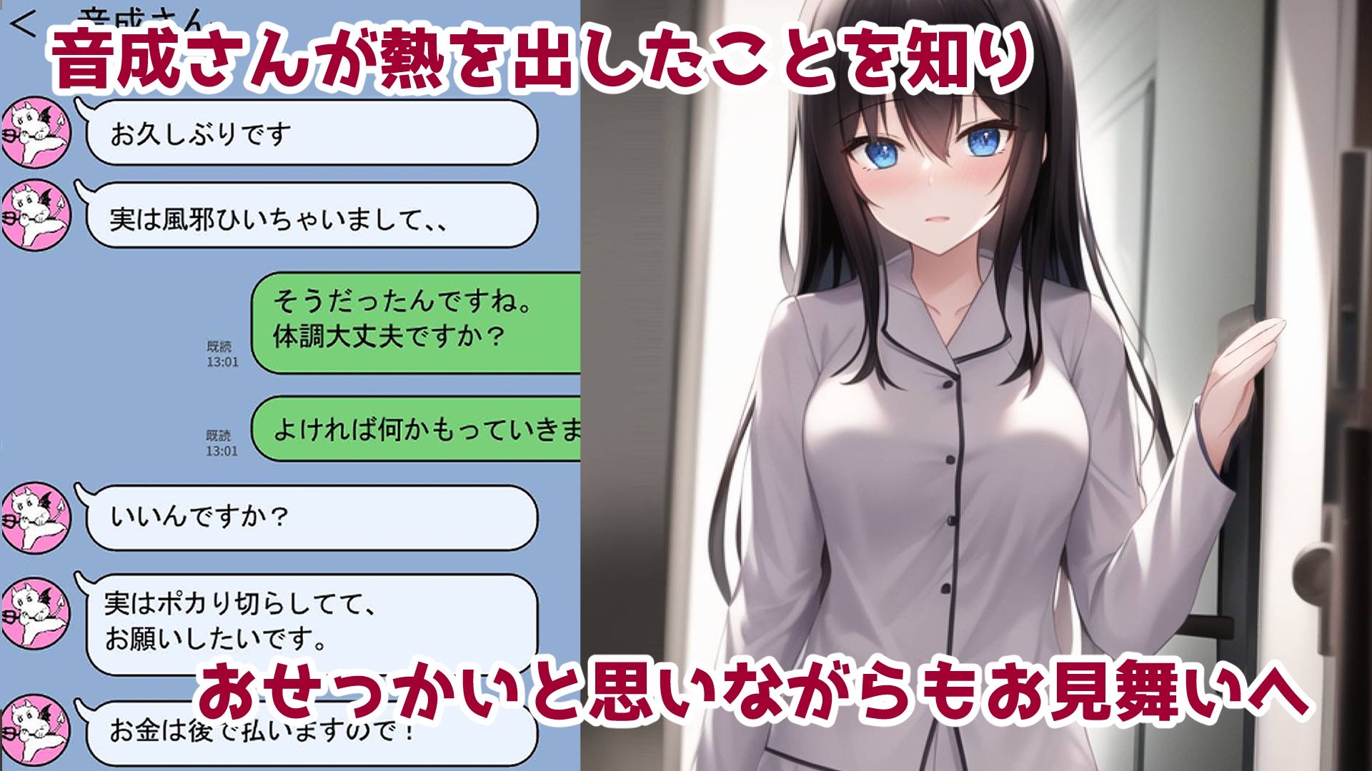 サンプル画像2:音成さんが熱出して(不純物あい) [d_309783]