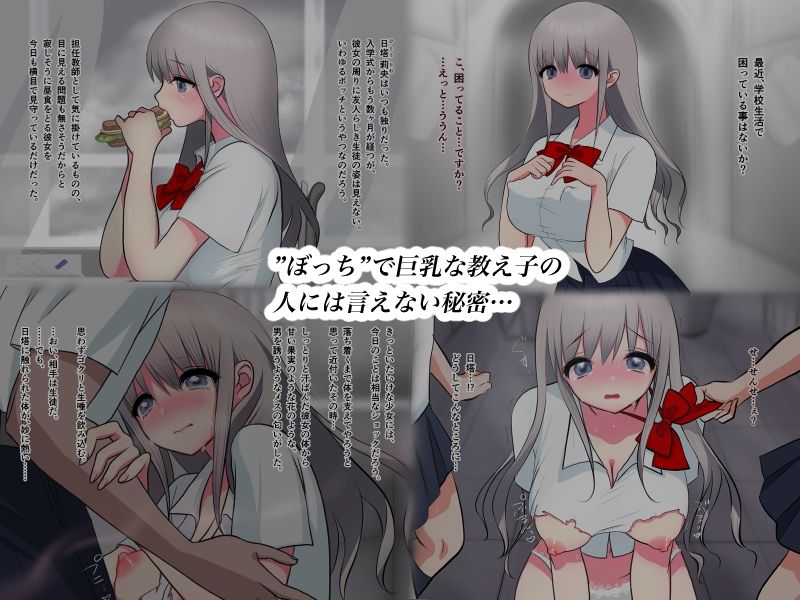 サンプル画像1:ぼっちJKの秘密(夜明のピンク) [d_309785]