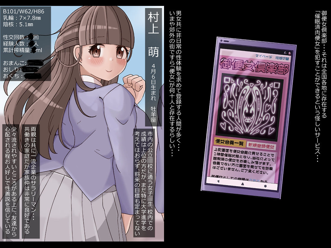 サンプル画像1:わたし、ちんぽづけにされちゃってました・・・ 萌ちゃんは調教済のちんぽ穴(more green) [d_309815]