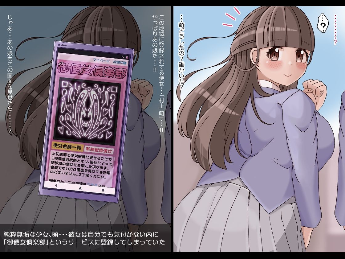 サンプル画像2:わたし、ちんぽづけにされちゃってました・・・ 萌ちゃんは調教済のちんぽ穴(more green) [d_309815]