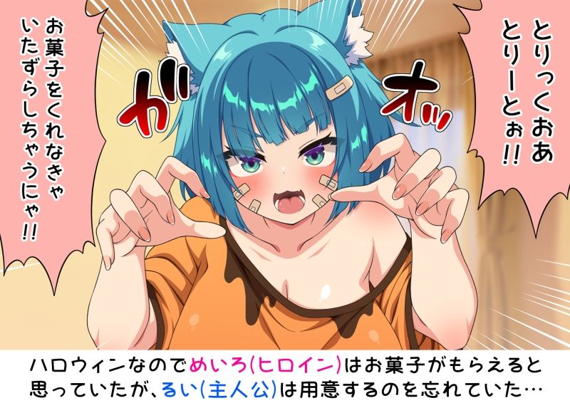 サンプル画像1:ネコミミむちむち爆乳少女がゾンビになっちゃった話(第三ロボット) [d_309868]