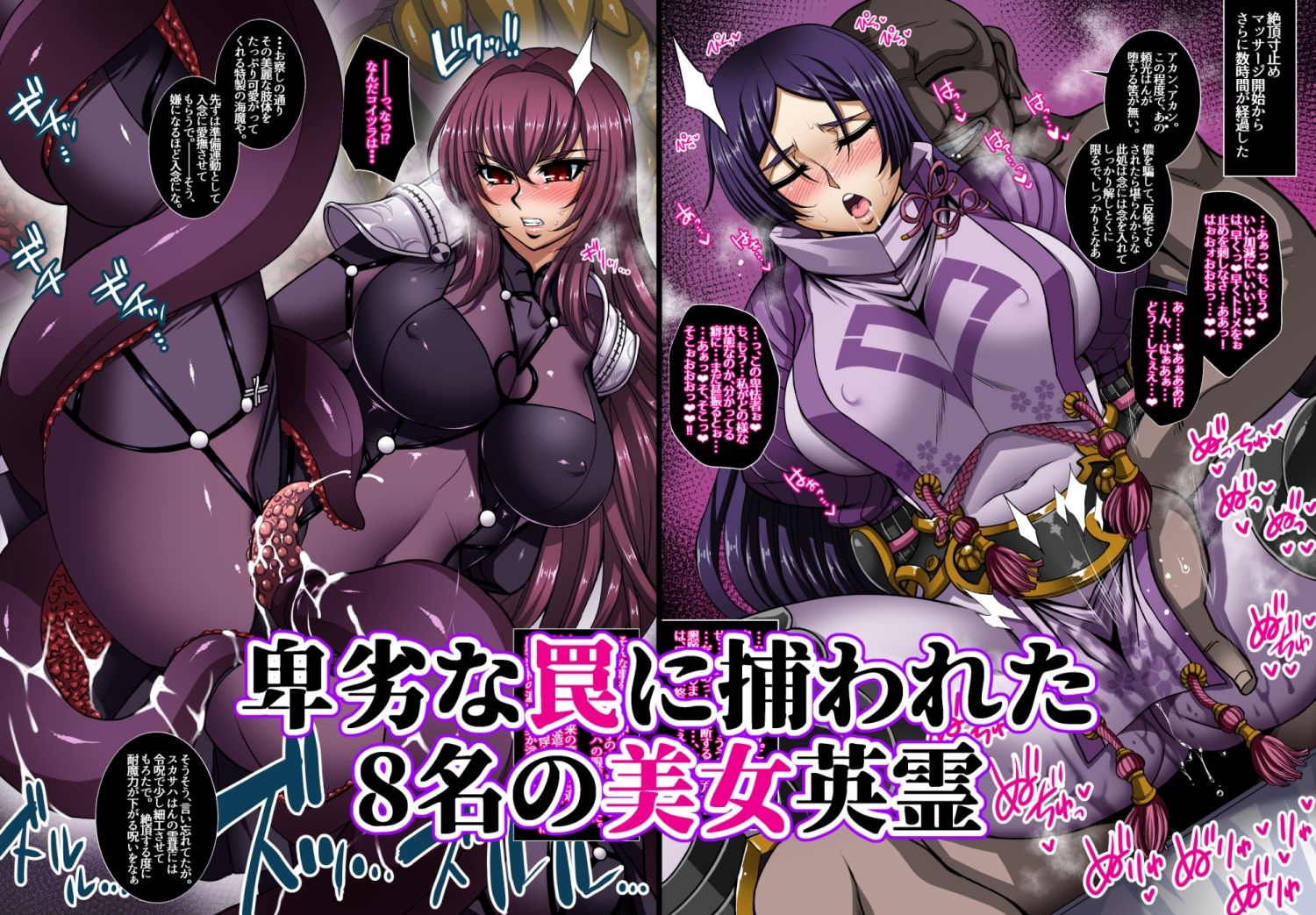 サンプル画像1:淫らな英霊・幕間 牝穴たちの宴(H・B) [d_309915]